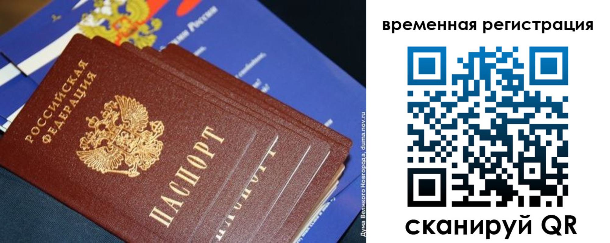 временная регистрация в квартире в Алагире