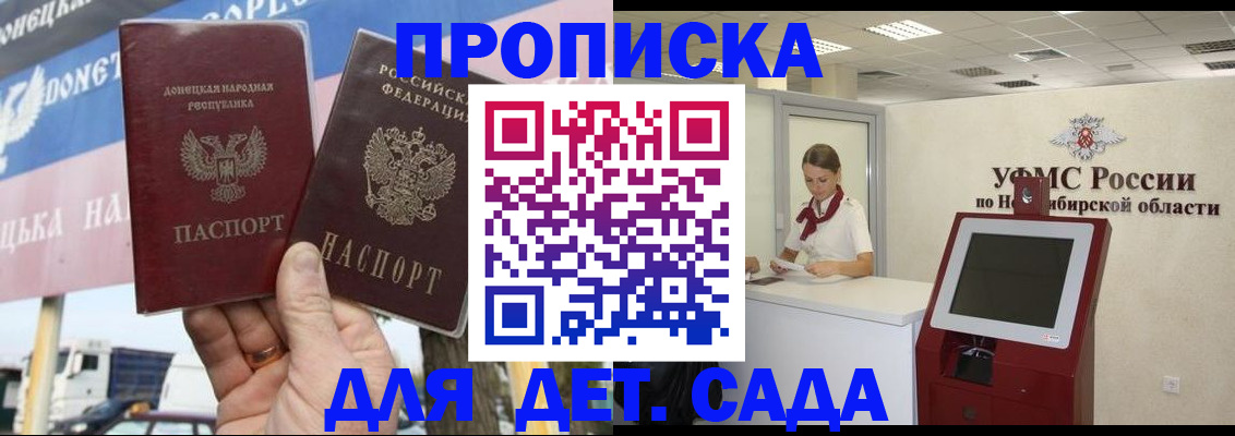 временная регистрация поиск в Алагире