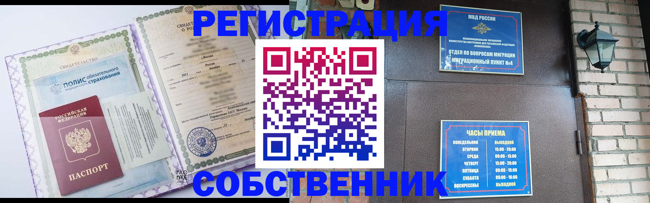 регистрация для дет. сада в Алагире