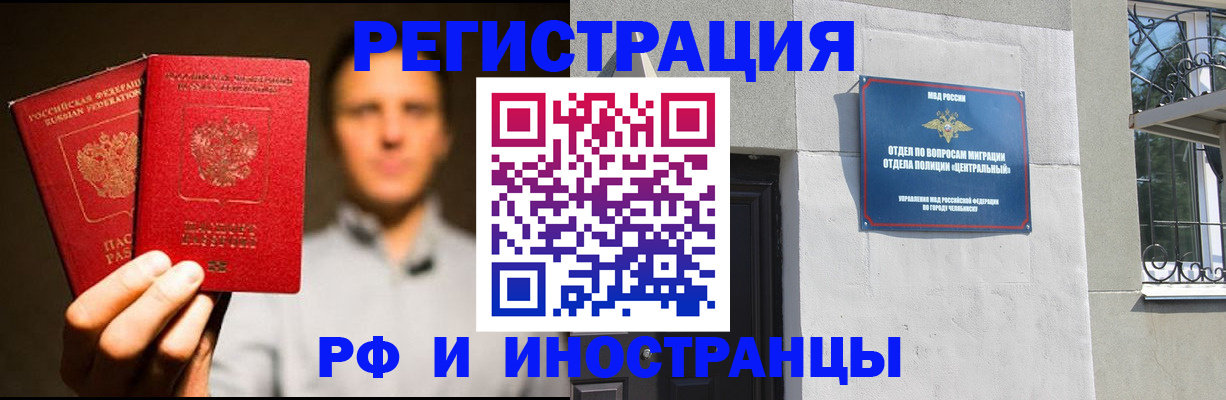 прописка иностранных граждан в Алагире