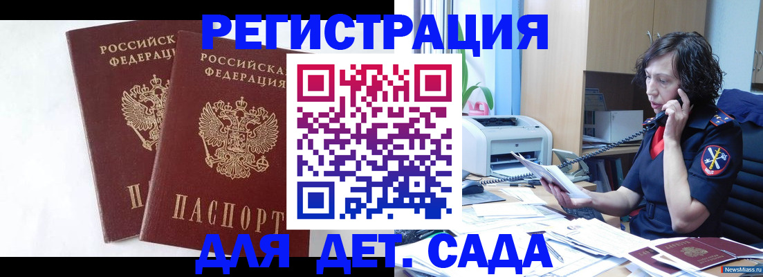 временная регистрация поиск в Алагире