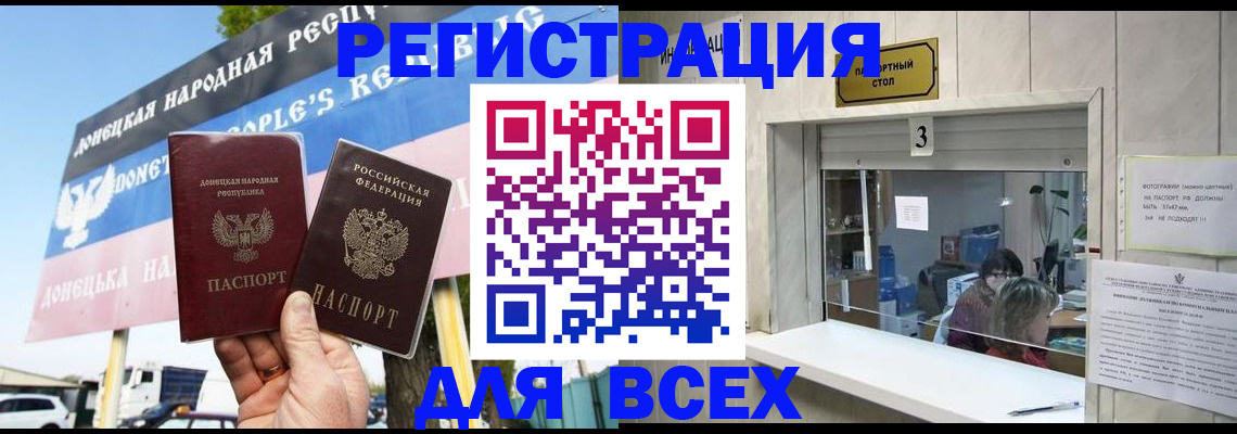 временная регистрация в Алагире